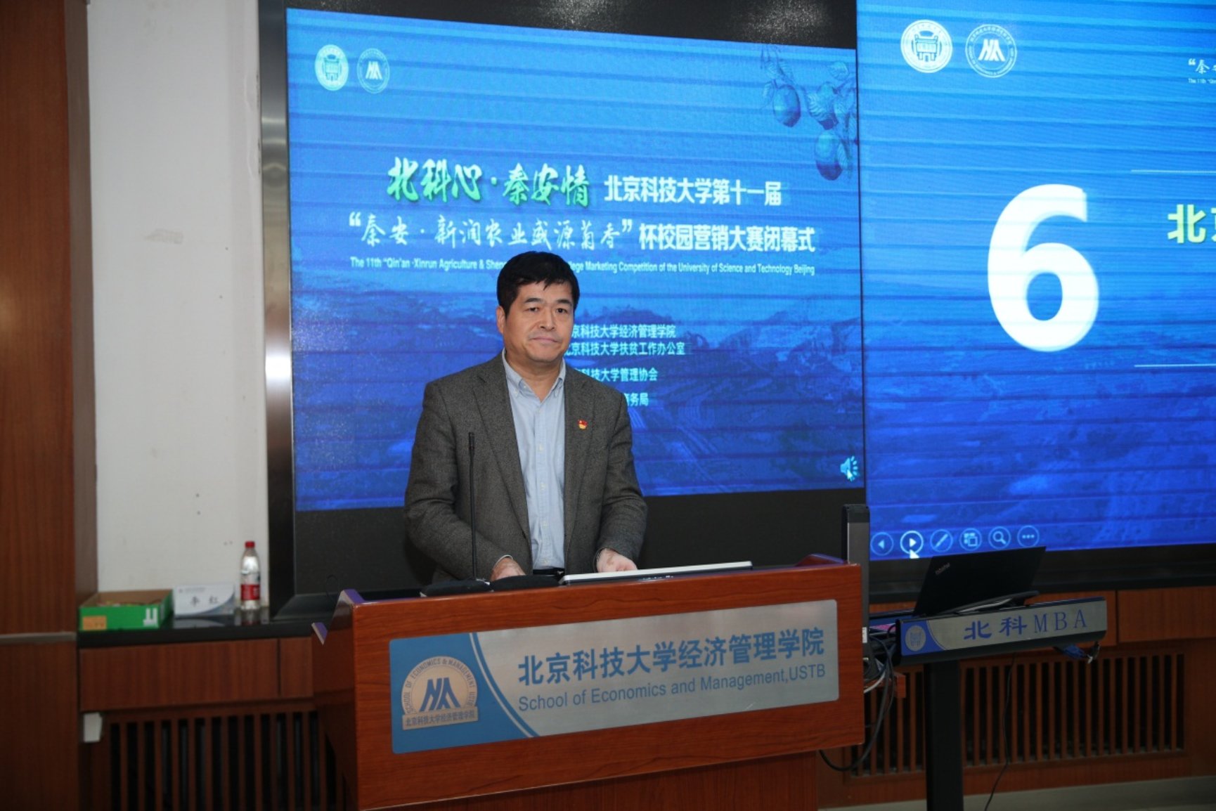 E:\专项工作-宣传\新闻稿\2020.10.23 营销大赛闭幕式\2020.10.23 2026年国际足联世界杯第十一届营销大赛闭幕式（权良柱）\AB5I9058.JPG