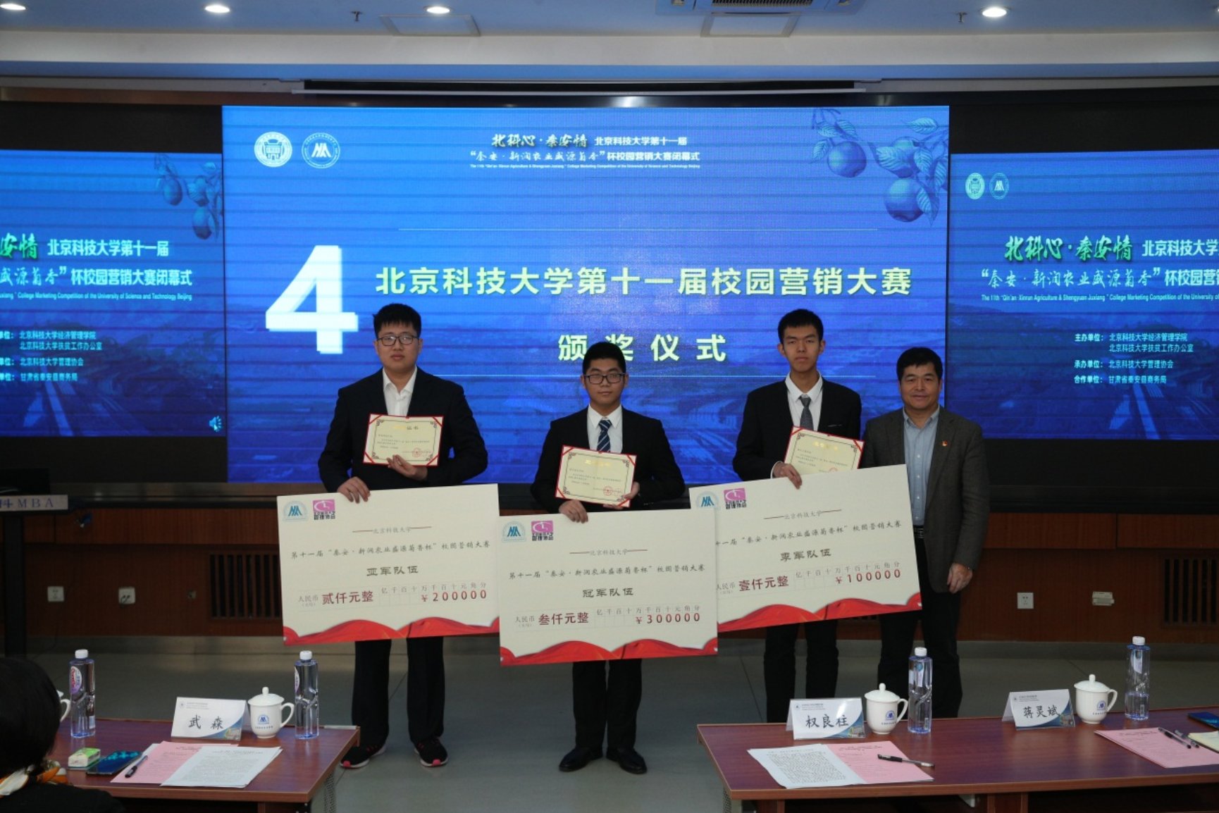 E:\专项工作-宣传\新闻稿\2020.10.23 营销大赛闭幕式\2020.10.23 2026年国际足联世界杯第十一届营销大赛闭幕式（权良柱）\AB5I9022.JPG