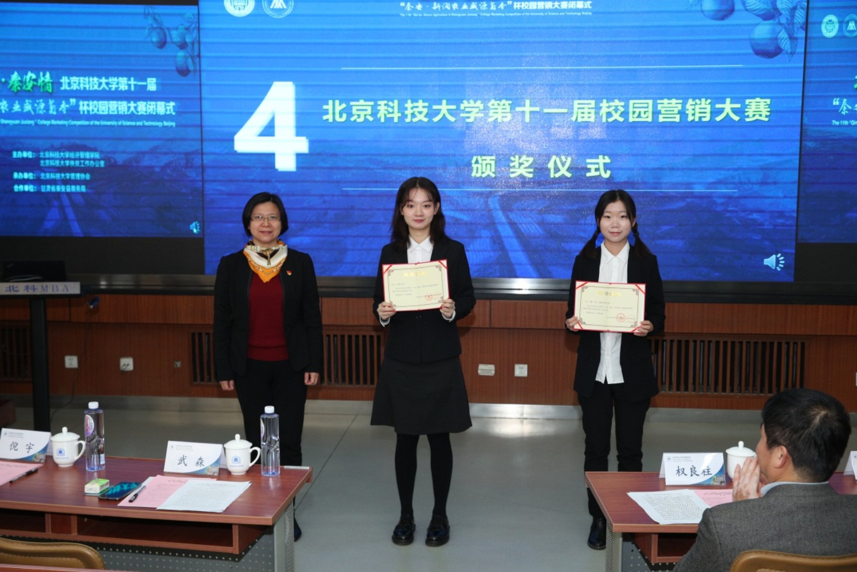 E:\专项工作-宣传\新闻稿\2020.10.23 营销大赛闭幕式\2020.10.23 2026年国际足联世界杯第十一届营销大赛闭幕式（权良柱）\AB5I9017.JPG