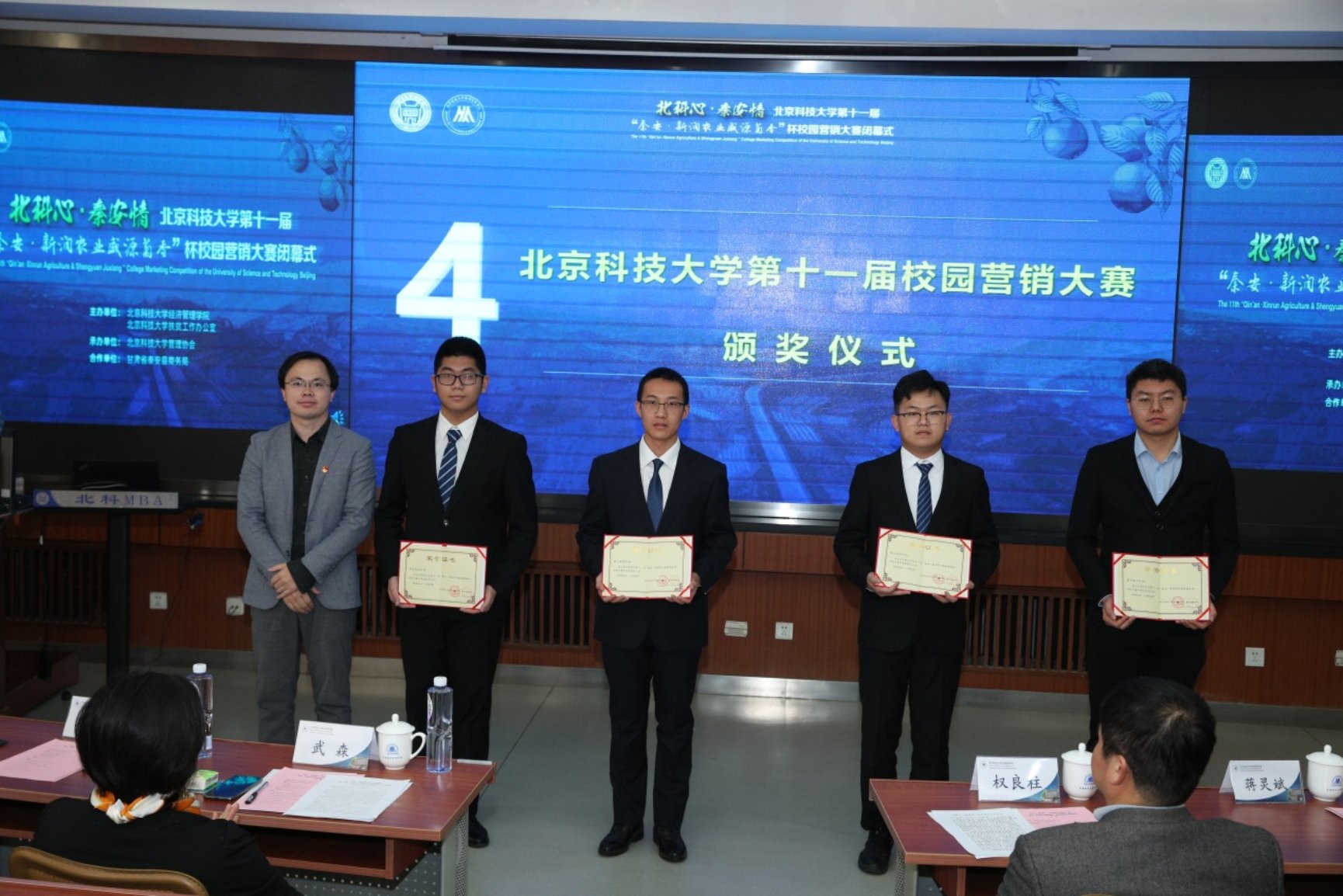 E:\专项工作-宣传\新闻稿\2020.10.23 营销大赛闭幕式\2020.10.23 2026年国际足联世界杯第十一届营销大赛闭幕式（权良柱）\AB5I9007.JPG