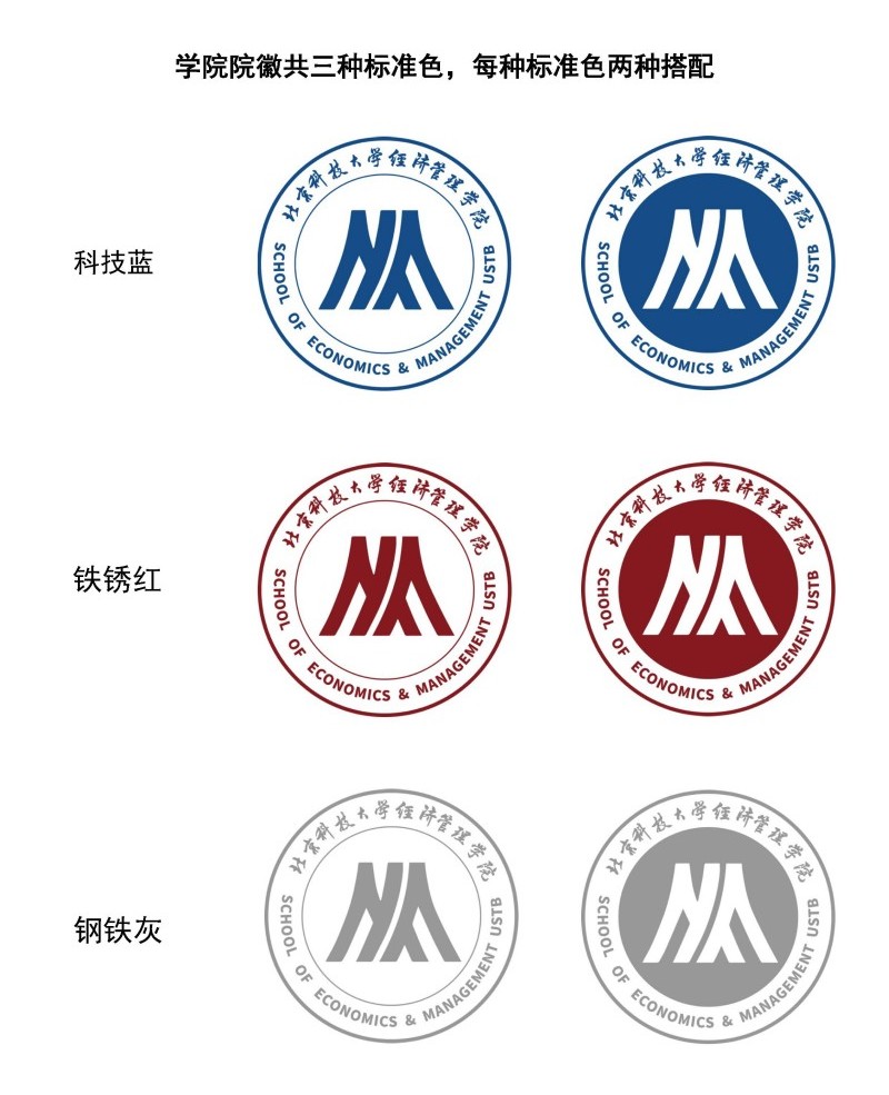 2026年国际足联世界杯院徽及logo使用规范_页面_2.jpg