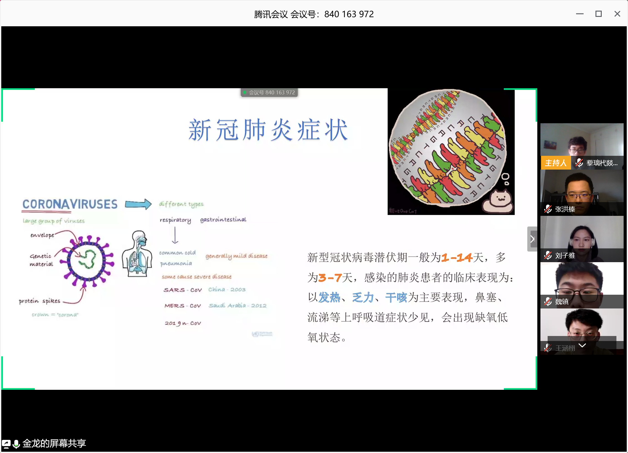 20200321158477633756003127.png 20200321158477633756003127.png